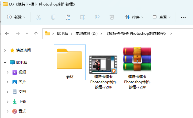 《模特卡-模卡 Photoshop制作教程》視頻教程截圖