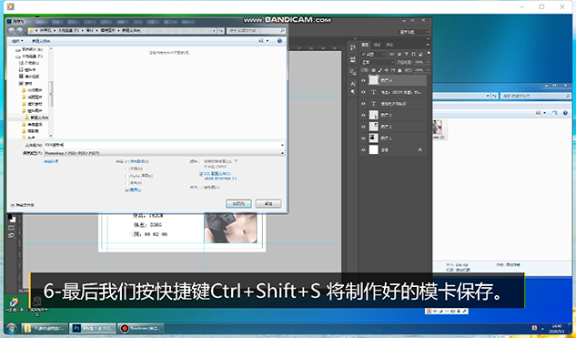 《模特卡-?？?Photoshop制作教程》視頻教程截圖