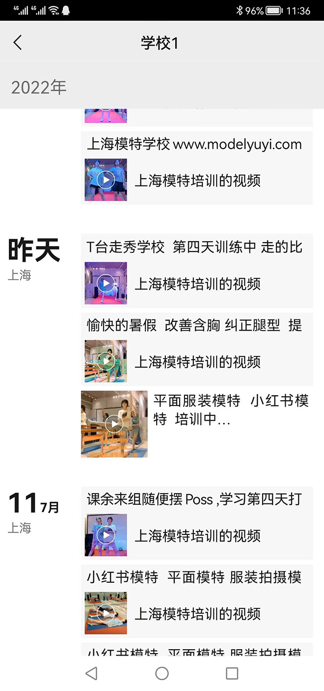羽翼國際暑期模特培訓(xùn)班開課了，學(xué)員們陸續(xù)歸位曬圖