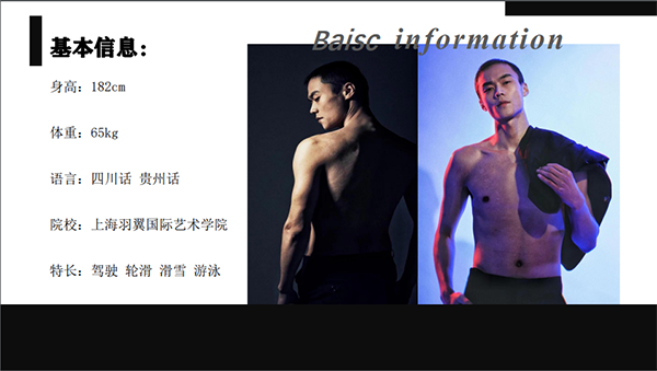 羽翼國(guó)際明星學(xué)員楊燦