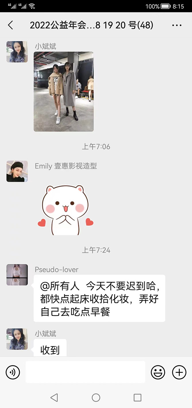 中國服裝產(chǎn)業(yè)聯(lián)展大會 國際時裝秀模特 內(nèi)部微信群