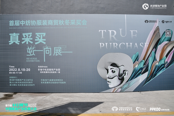 第6屆中國服裝產(chǎn)業(yè)公益年會國際時裝模特T臺秀
