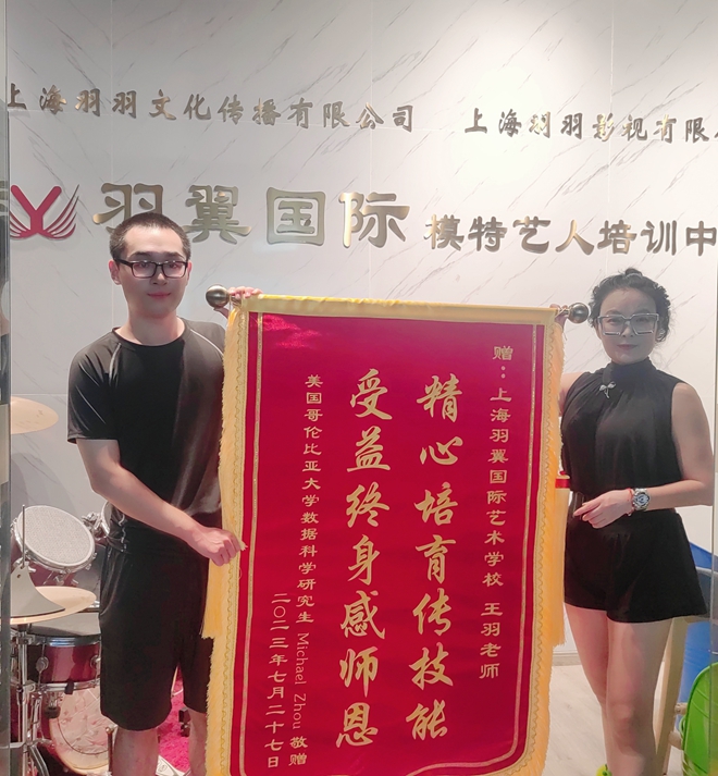 哥倫比亞大學(xué)數(shù)據(jù)研究生才子Michael Zhou選擇羽翼國(guó)際學(xué)習(xí)模特形體課