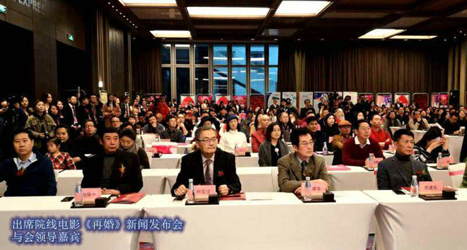 院線電影《再婚》項(xiàng)目啟動(dòng)新聞發(fā)布會(huì)在滬盛大舉行