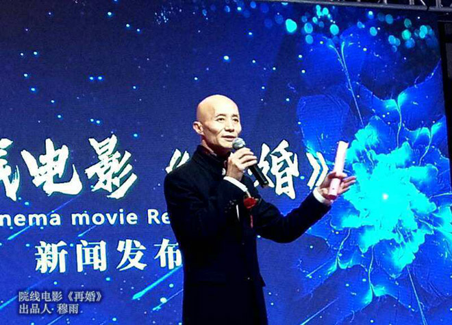 院線電影《再婚》項(xiàng)目啟動(dòng)新聞發(fā)布會(huì)在滬盛大舉行