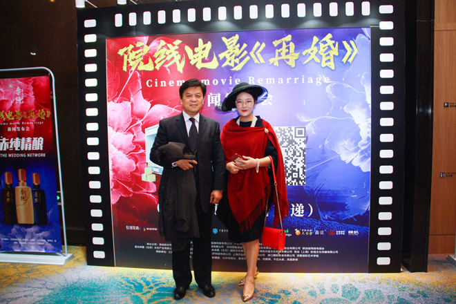 院線電影《再婚》項(xiàng)目啟動(dòng)新聞發(fā)布會(huì)在滬盛大舉行