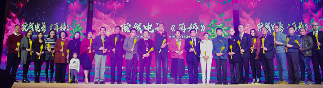 院線電影《再婚》項(xiàng)目啟動(dòng)新聞發(fā)布會(huì)在滬盛大舉行