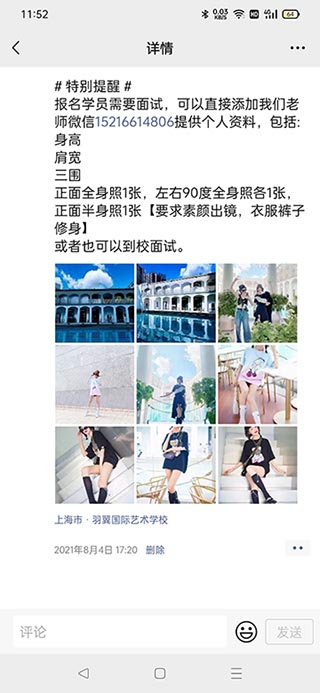 網拍模特培訓課堂上往期學員訓練場景照截圖