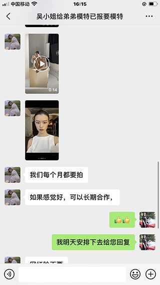 服裝網(wǎng)拍模特招聘通知，最近一次拍攝8月12號左右，截圖4