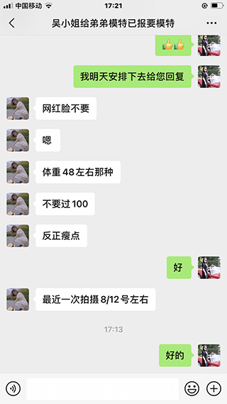 服裝網(wǎng)拍模特招聘通知，最近一次拍攝8月12號左右，截圖5