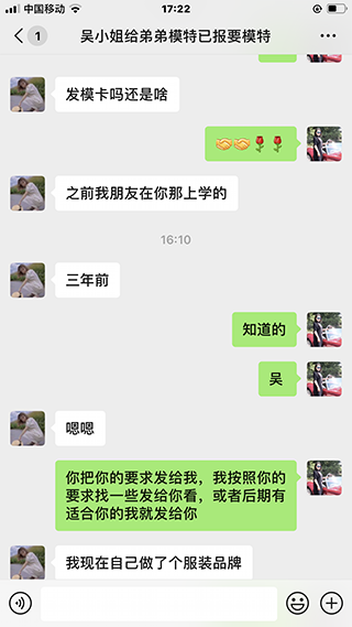 服裝網(wǎng)拍模特招聘通知，最近一次拍攝8月12號左右，截圖8